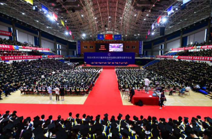 东北大学2023届本科生毕业典礼暨学位授予仪式 东北大学2023届本科生毕业典礼暨学位授予仪式