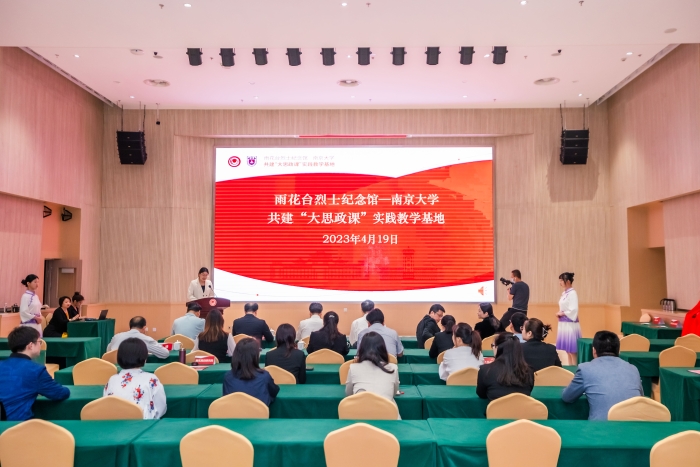 南京大学与雨花如烈士纪念馆共建“大思政课”实践教学基地-1 南京大学与雨花如烈士纪念馆共建“大思政课”实践教学基地-1