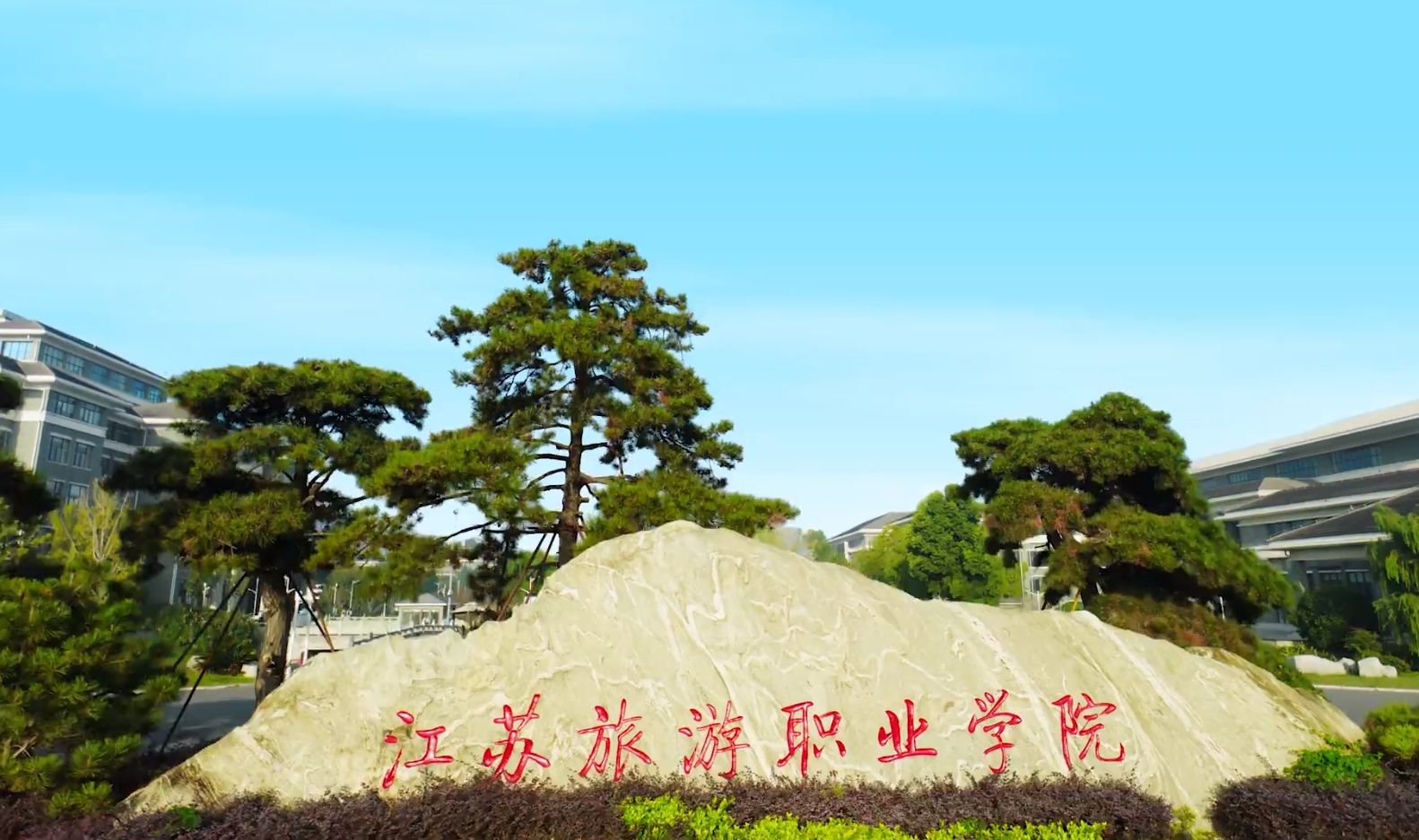 南京旅游职业技术学院,南京旅游职业技术学院宿舍 南京旅游职业技术学院,南京旅游职业技术学院宿舍