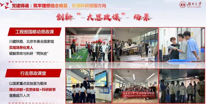 2研究生桥梁第一党支部