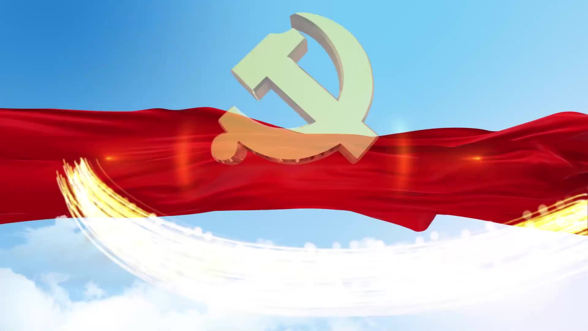 党旗飘扬筑牢红色防火墙第2讲